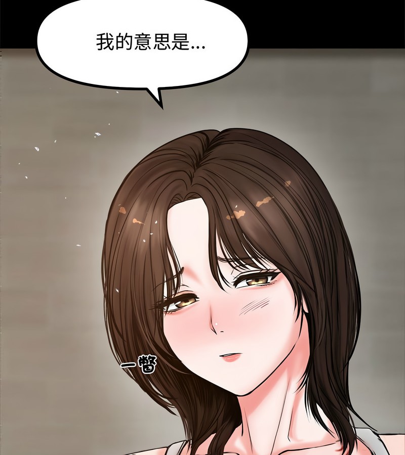 老婆捲款潜逃后第1话