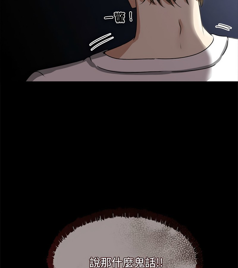 老婆捲款潜逃后第1话