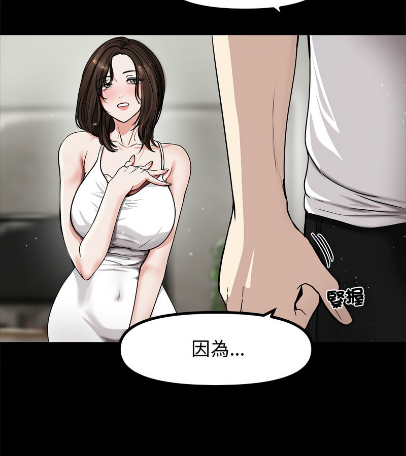 老婆捲款潛逃後第1話