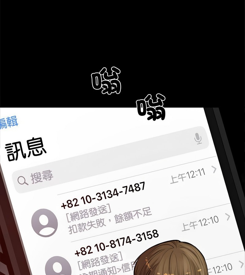 老婆捲款潜逃后第1话