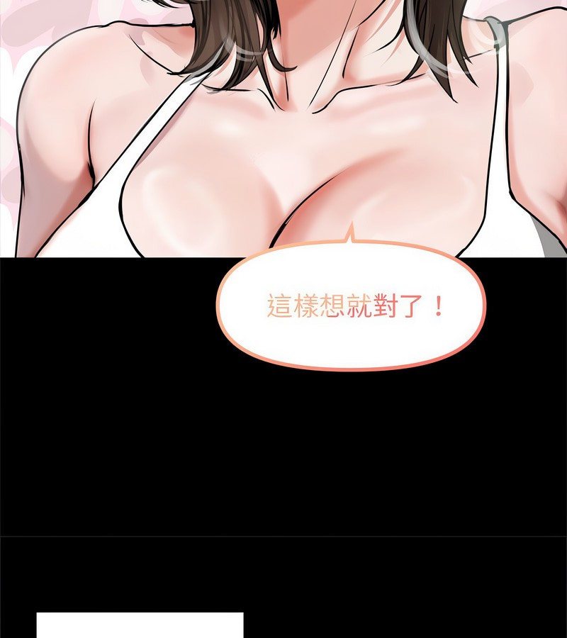 老婆捲款潛逃後第1話