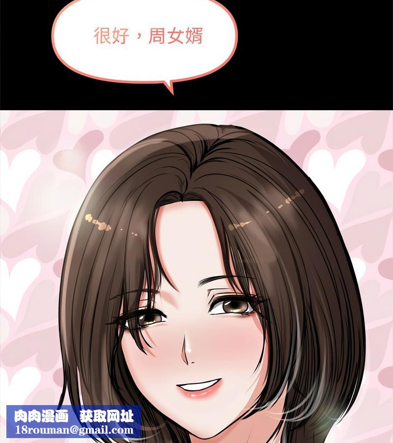 老婆捲款潛逃後第1話