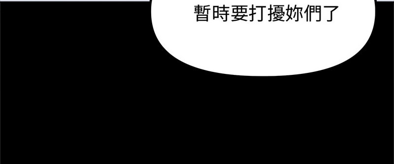 老婆捲款潜逃后第1话