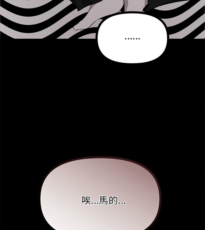 老婆捲款潜逃后第1话