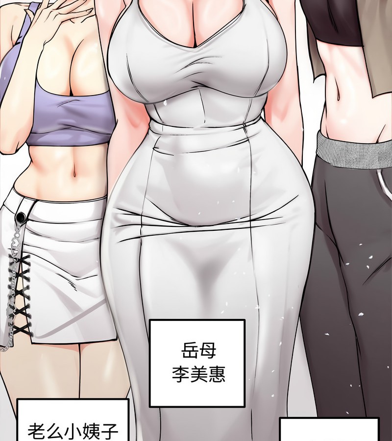 老婆捲款潛逃後第1話