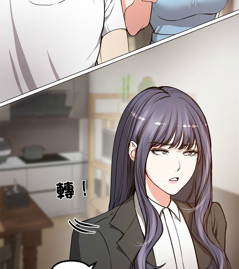 老婆捲款潜逃后第1话