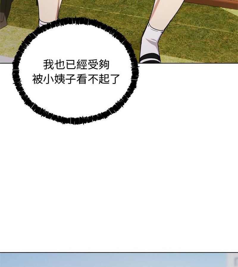 老婆捲款潜逃后第1话