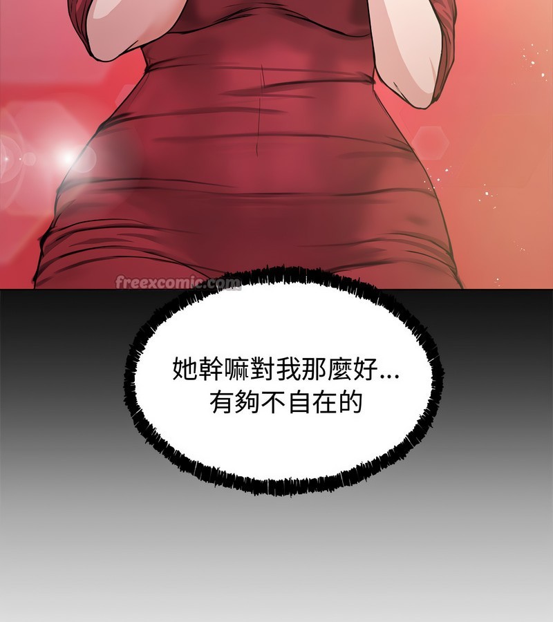 老婆捲款潜逃后第1话