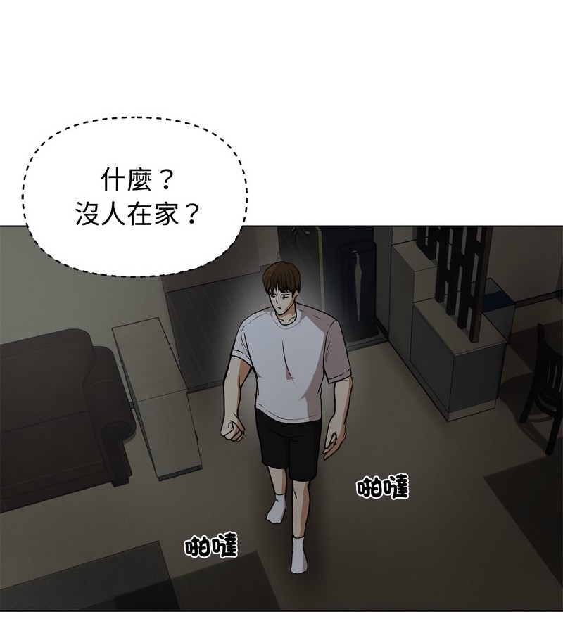 老婆捲款潜逃后第1话