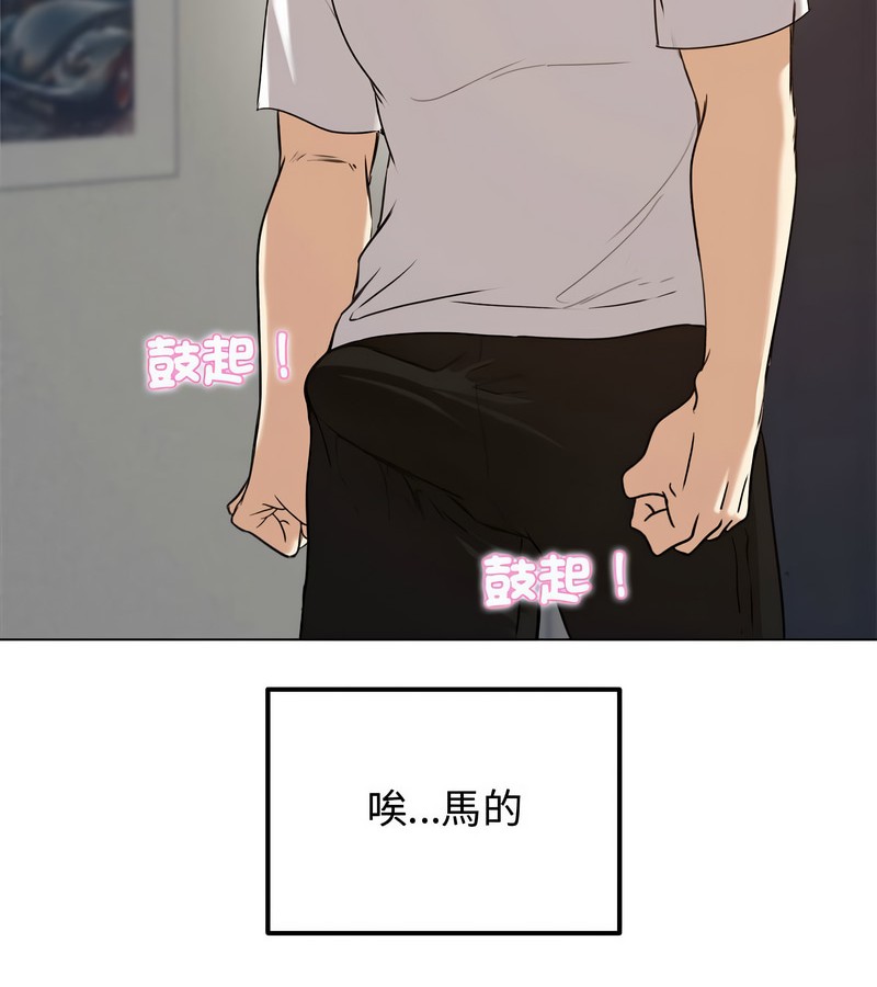 老婆捲款潜逃后第1话