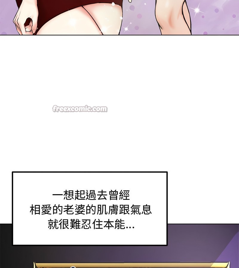 老婆捲款潛逃後第1話