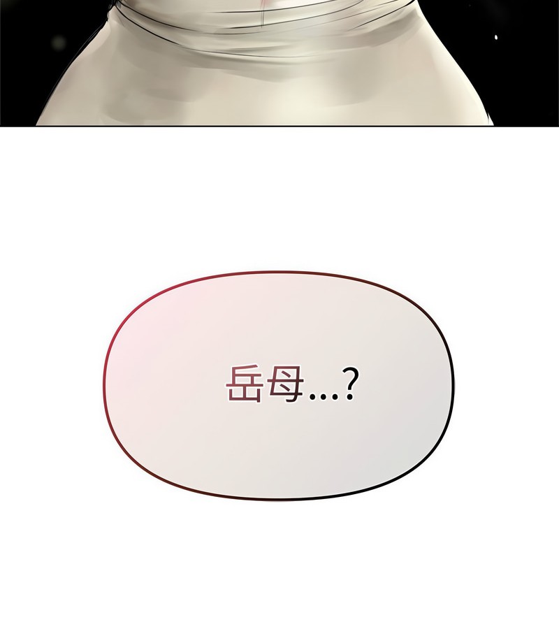 老婆捲款潛逃後第1話