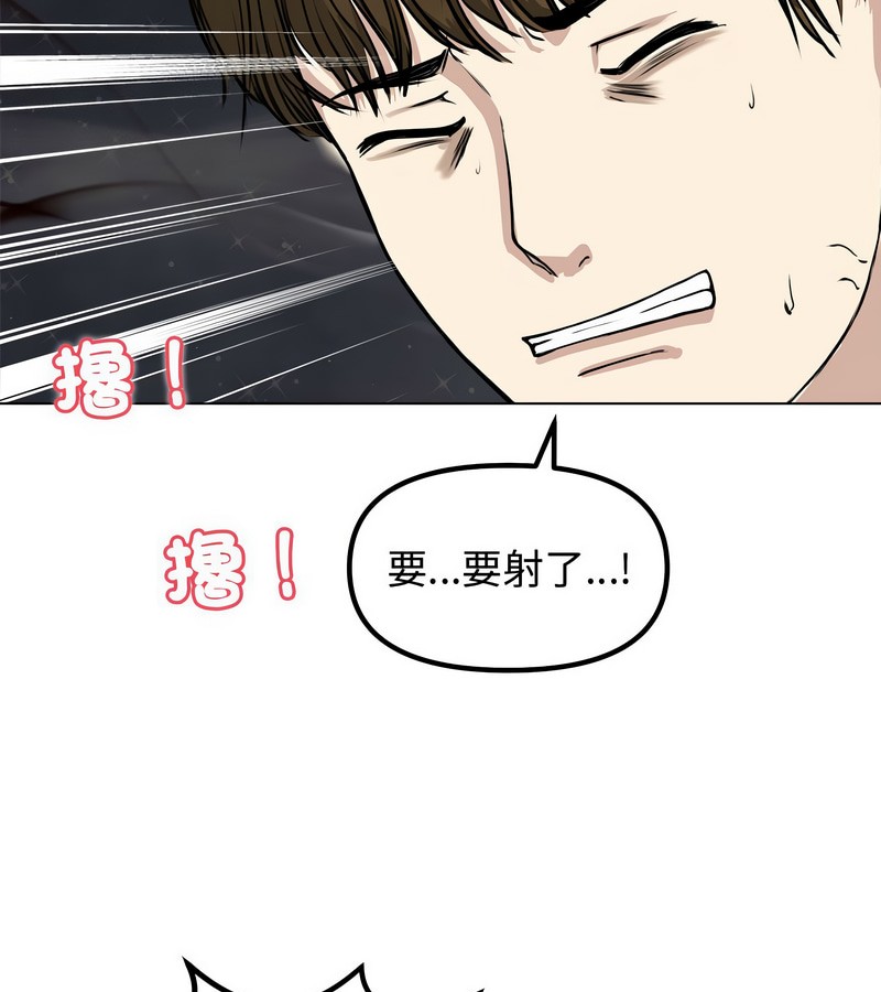 老婆捲款潜逃后第1话