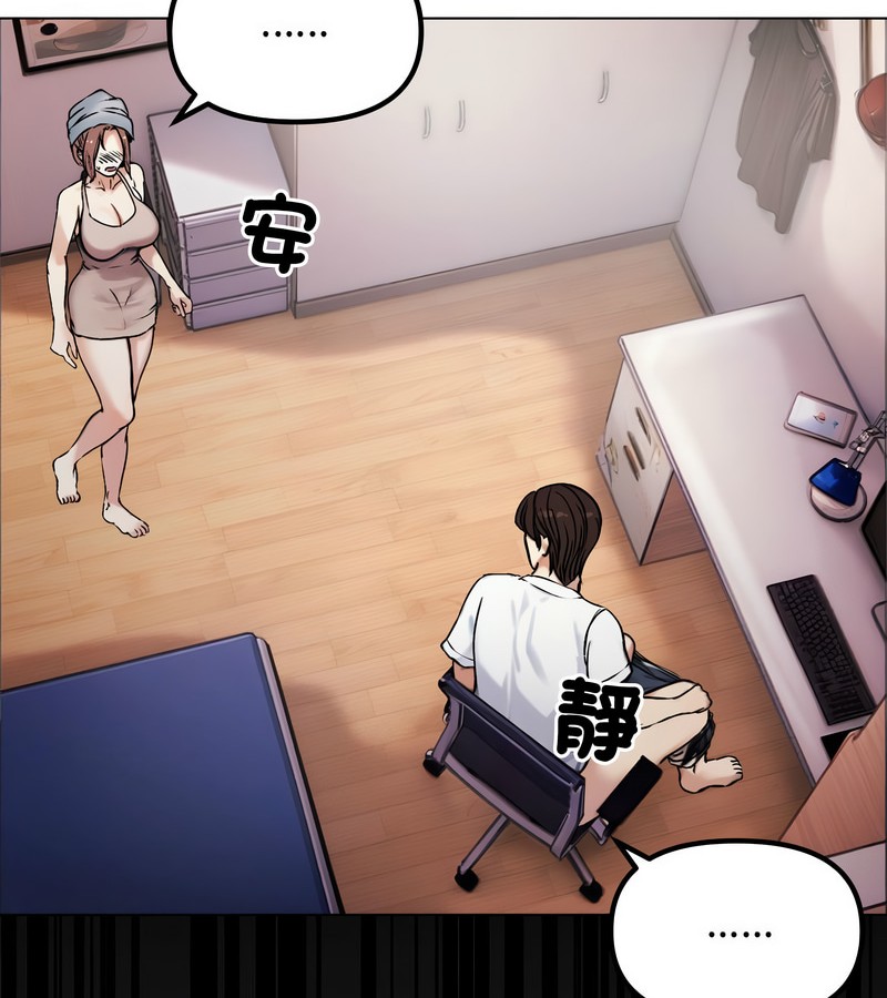 老婆捲款潜逃后第2话