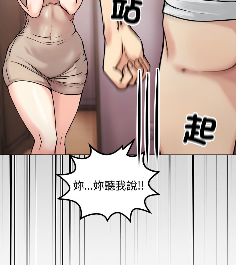 老婆捲款潜逃后第2话