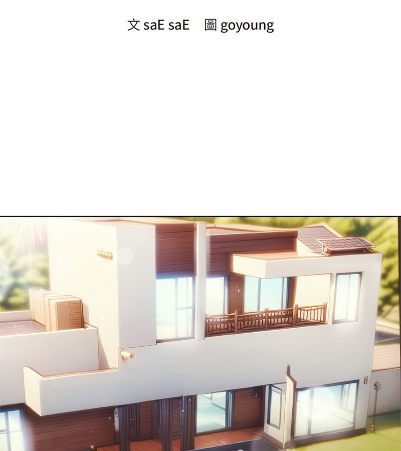 老婆捲款潛逃後第2話