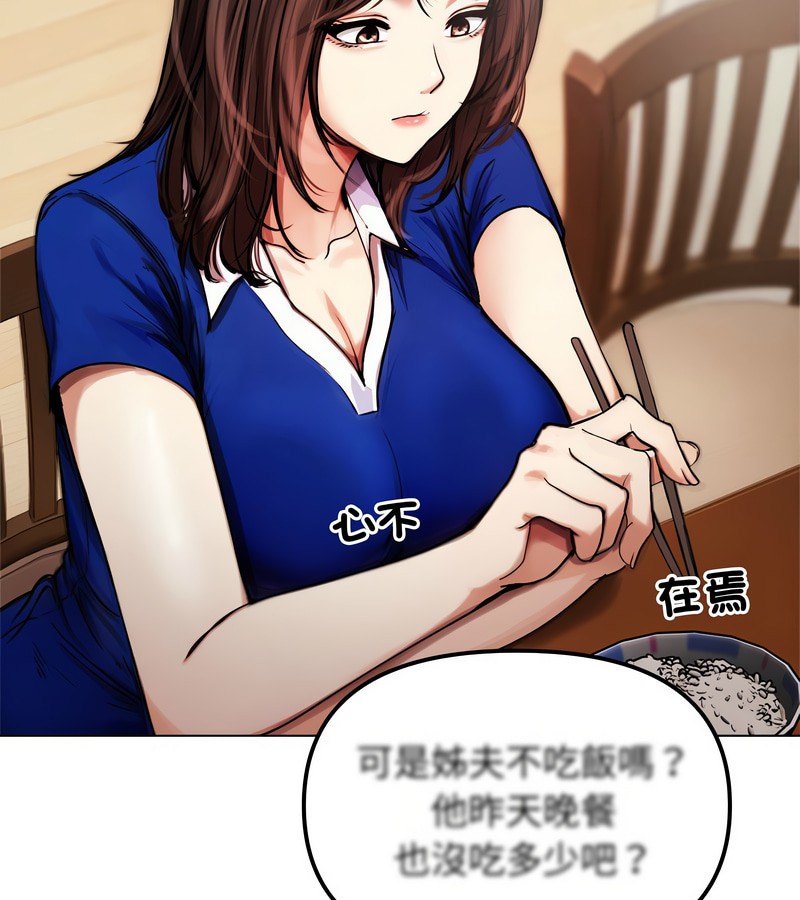 老婆捲款潜逃后第2话