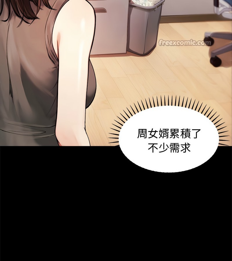 老婆捲款潜逃后第2话