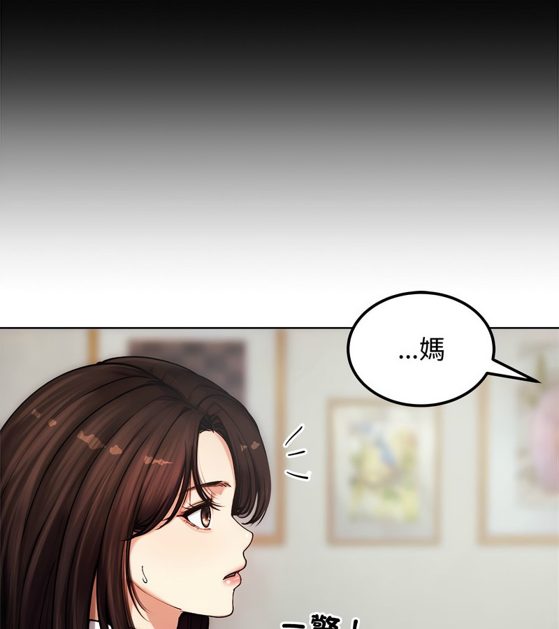 老婆捲款潜逃后第2话