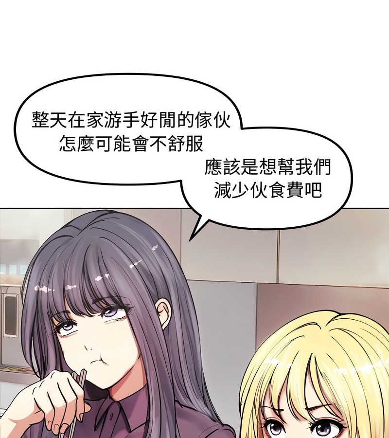 老婆捲款潜逃后第2话