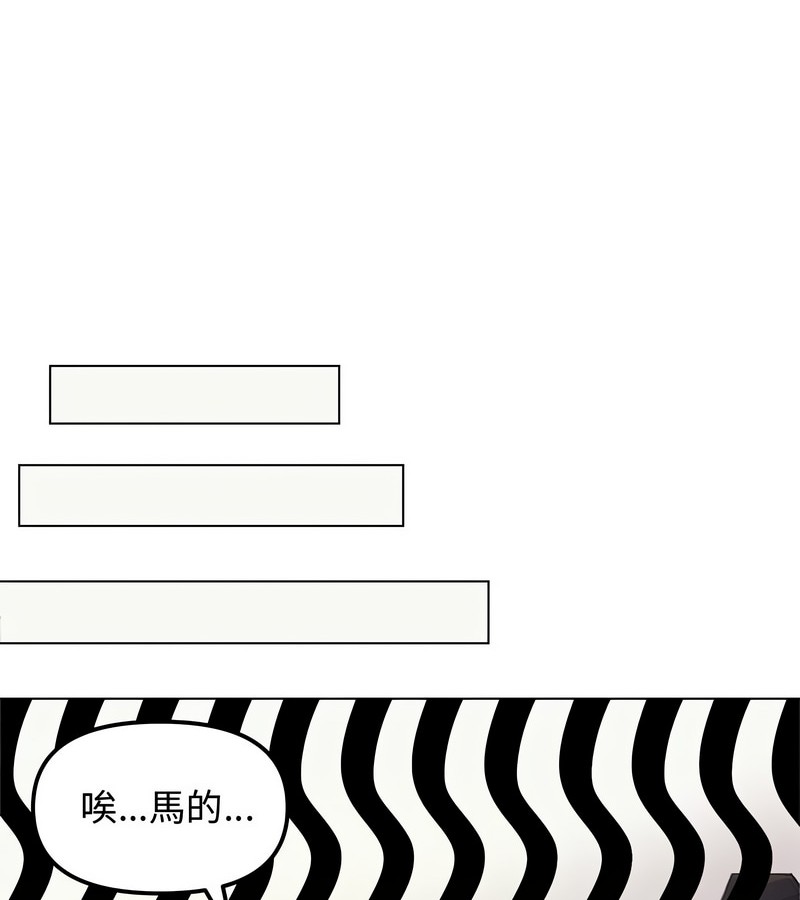 老婆捲款潜逃后第2话