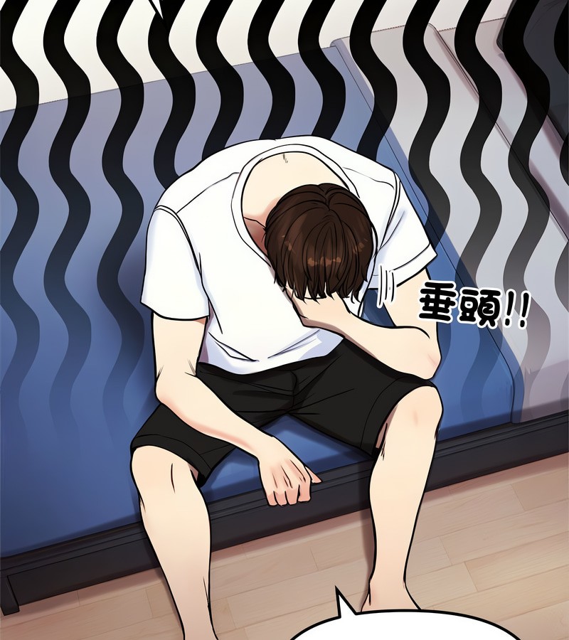 老婆捲款潜逃后第2话