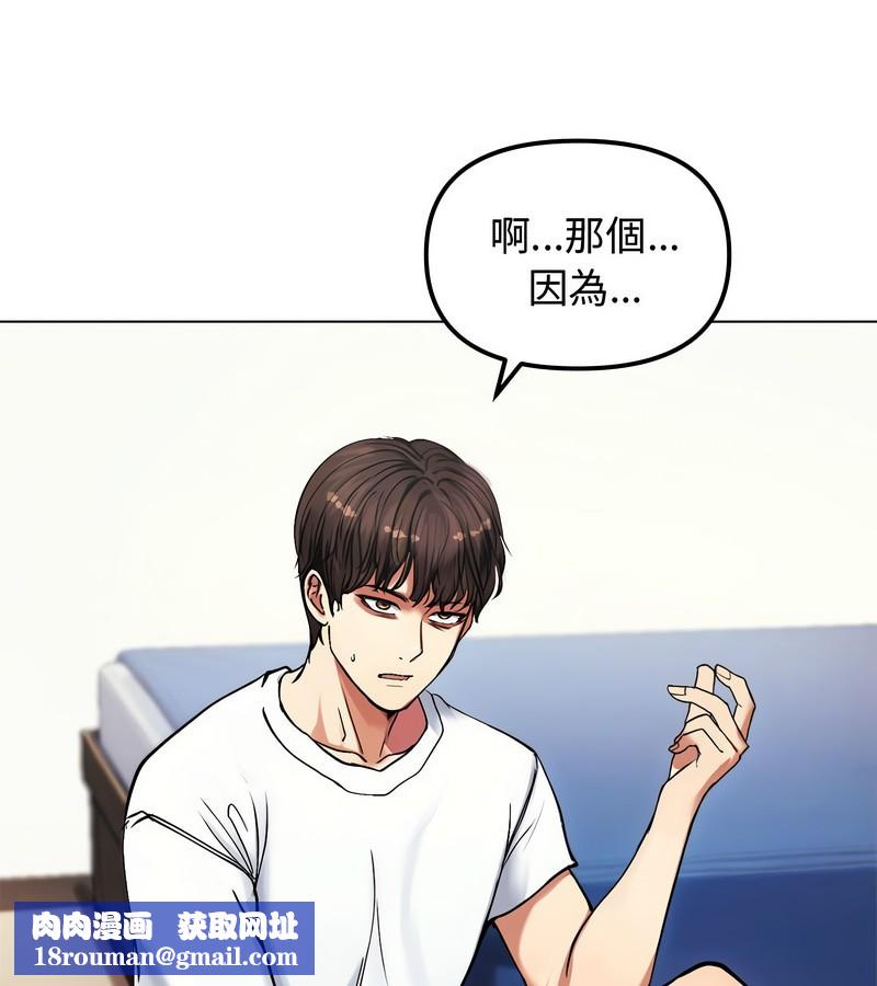 老婆捲款潜逃后第2话