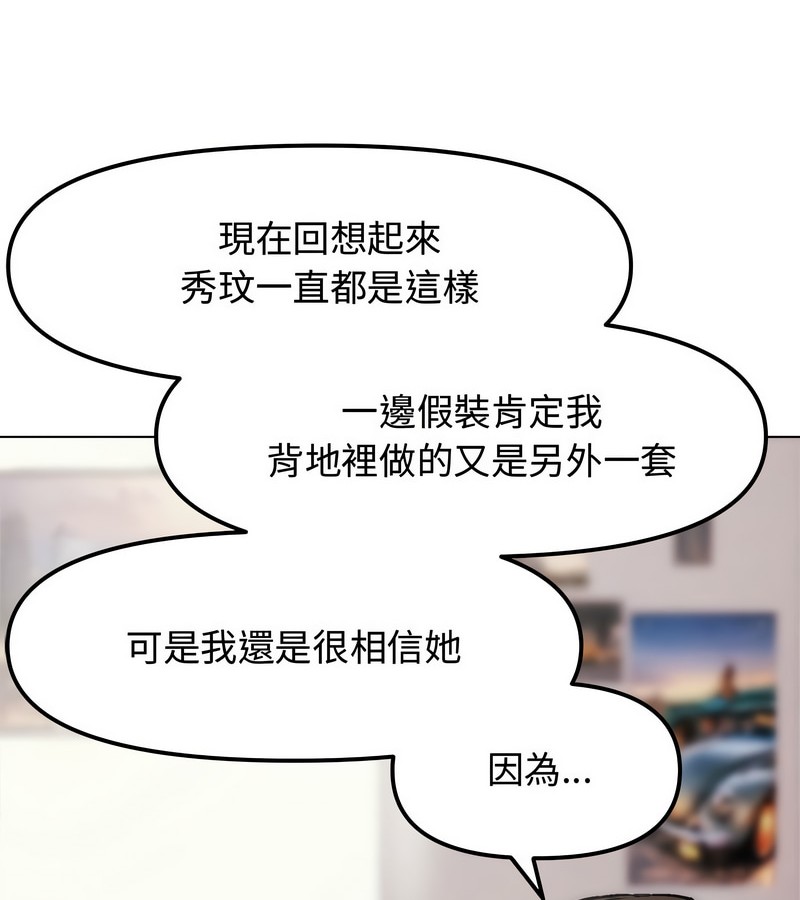 老婆捲款潛逃後第2話