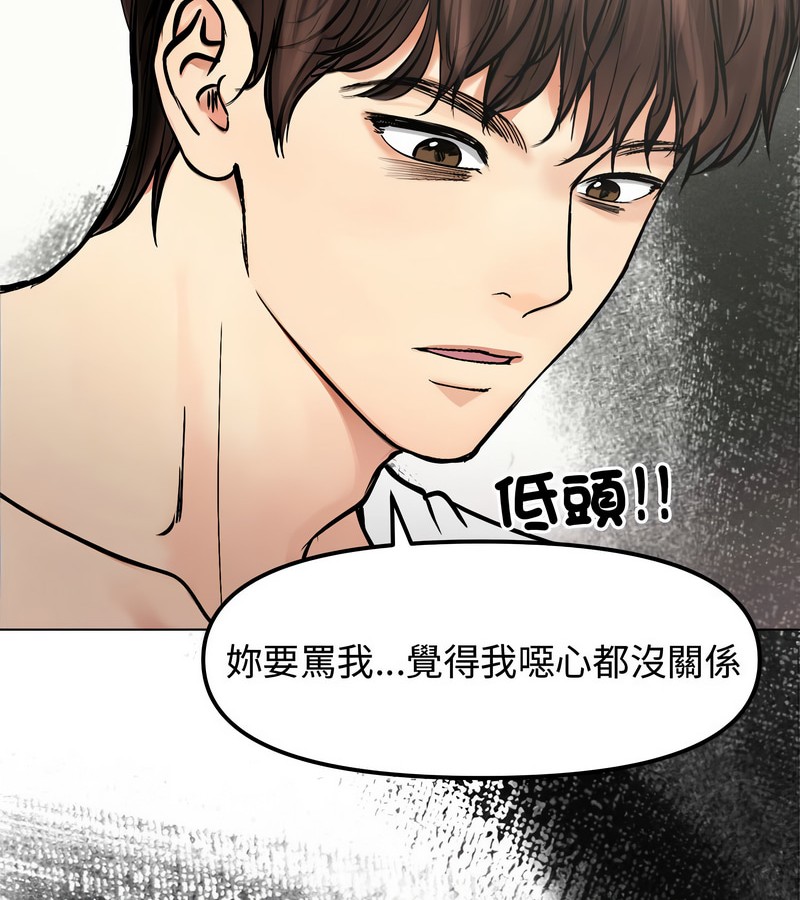 老婆捲款潜逃后第2话