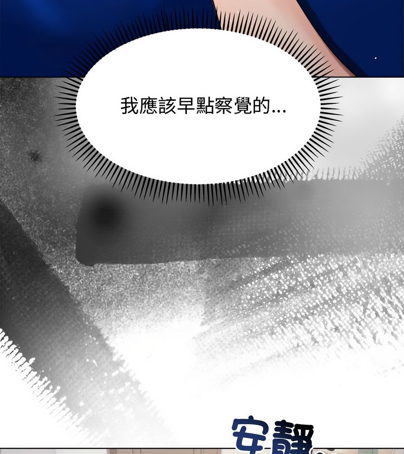 老婆捲款潜逃后第2话