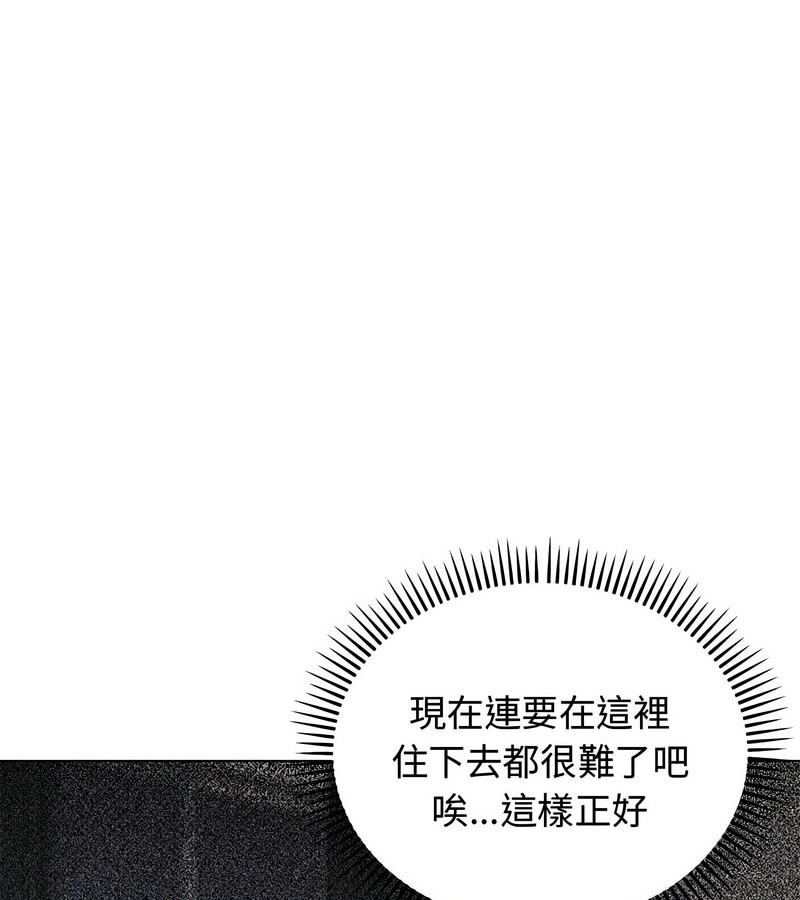 老婆捲款潜逃后第2话