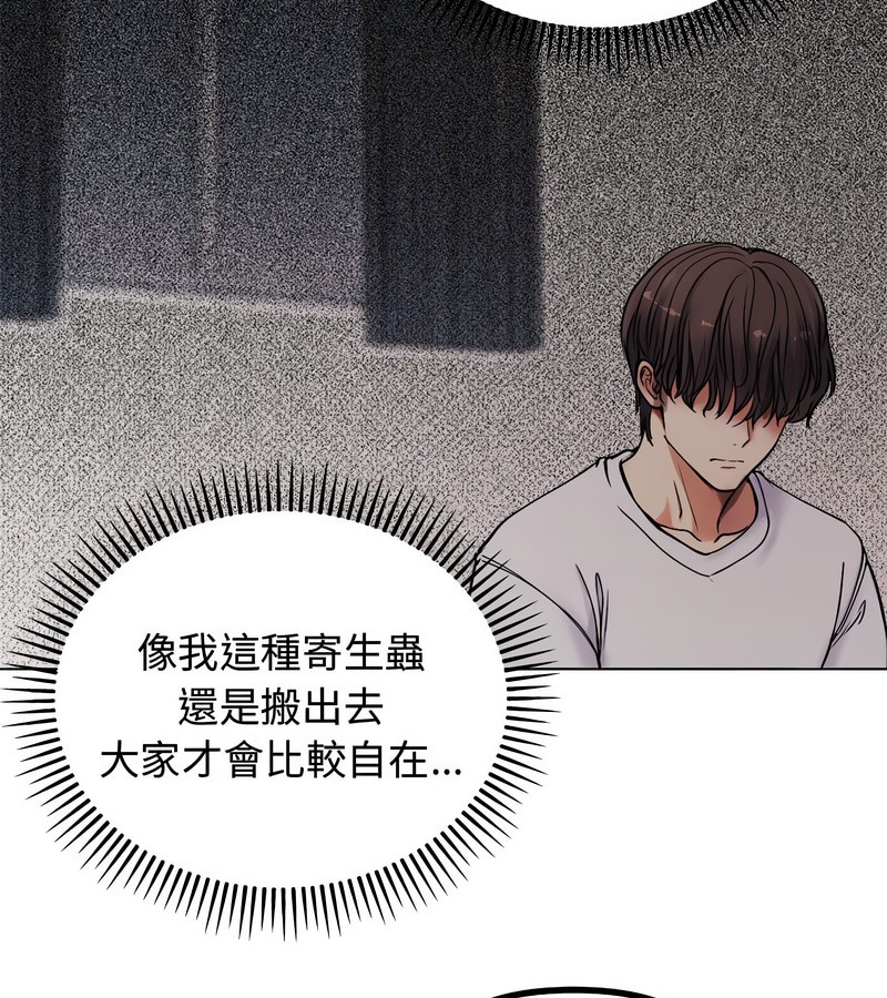 老婆捲款潜逃后第2话