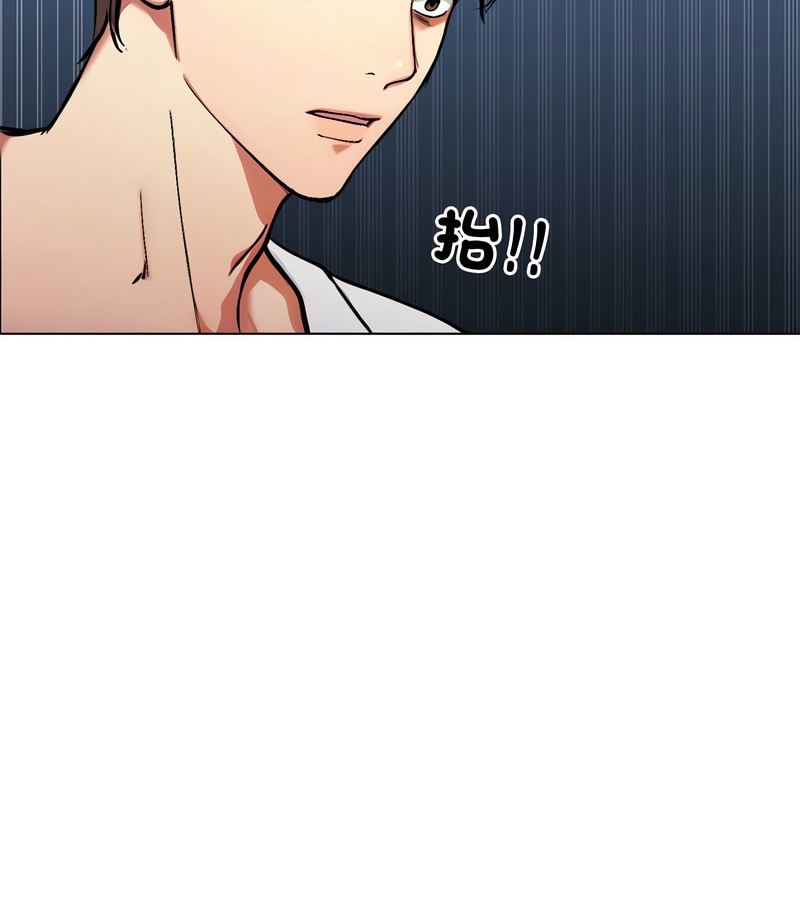 老婆捲款潜逃后第2话