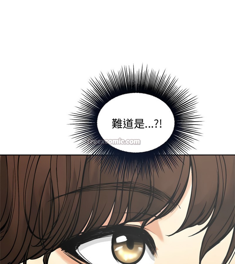 老婆捲款潜逃后第2话