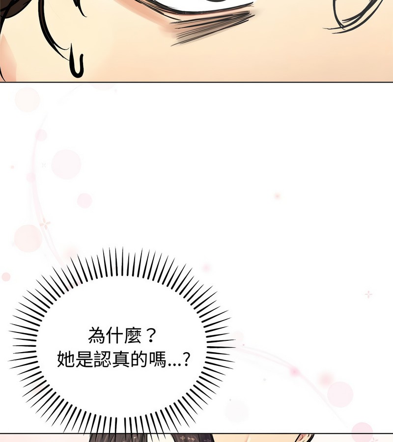 老婆捲款潜逃后第2话