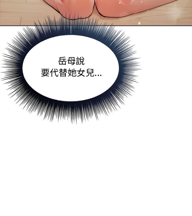 老婆捲款潜逃后第2话