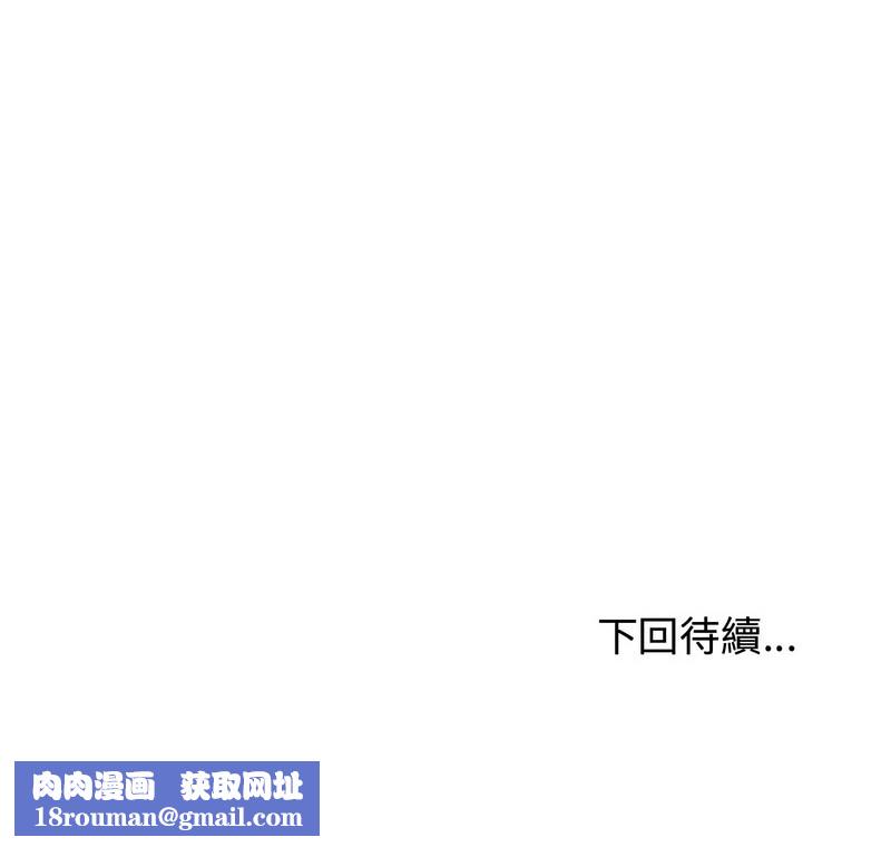 老婆捲款潜逃后第2话