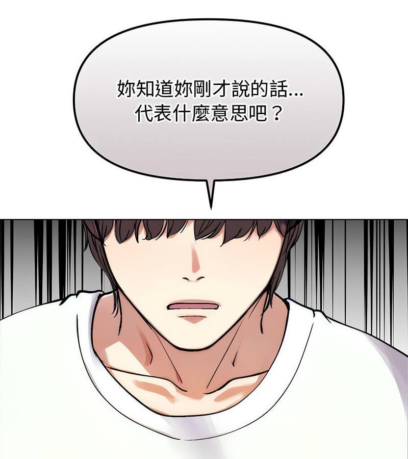 老婆捲款潜逃后第2话