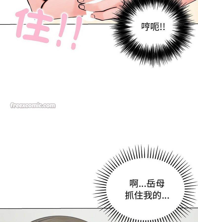 老婆捲款潜逃后第3话