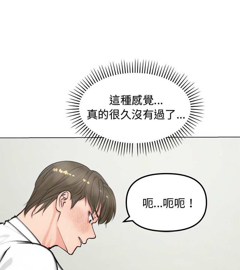 老婆捲款潛逃後第3話