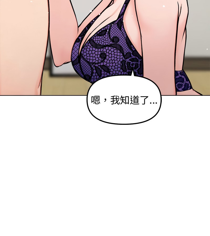 老婆捲款潜逃后第3话