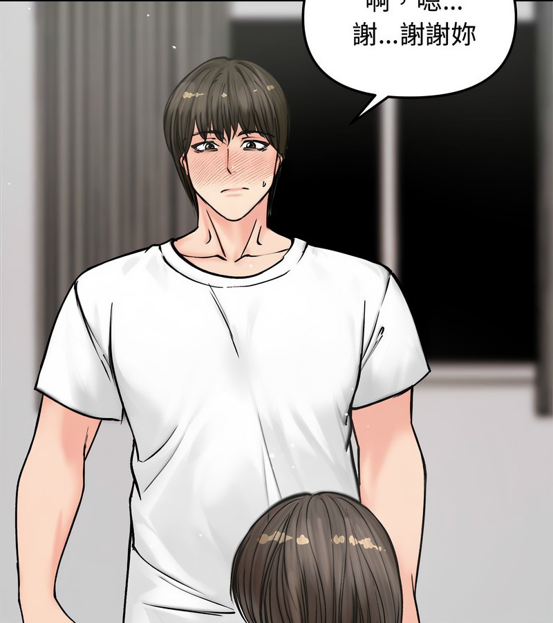 老婆捲款潜逃后第3话