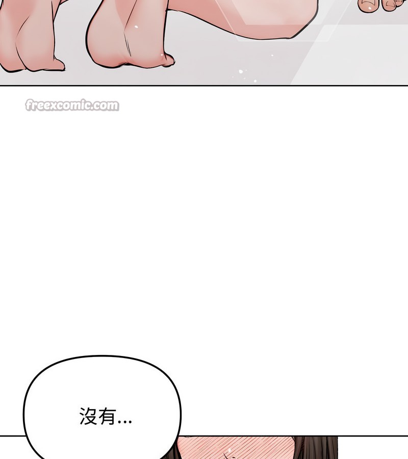 老婆捲款潜逃后第3话