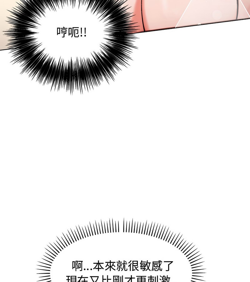 老婆捲款潜逃后第3话