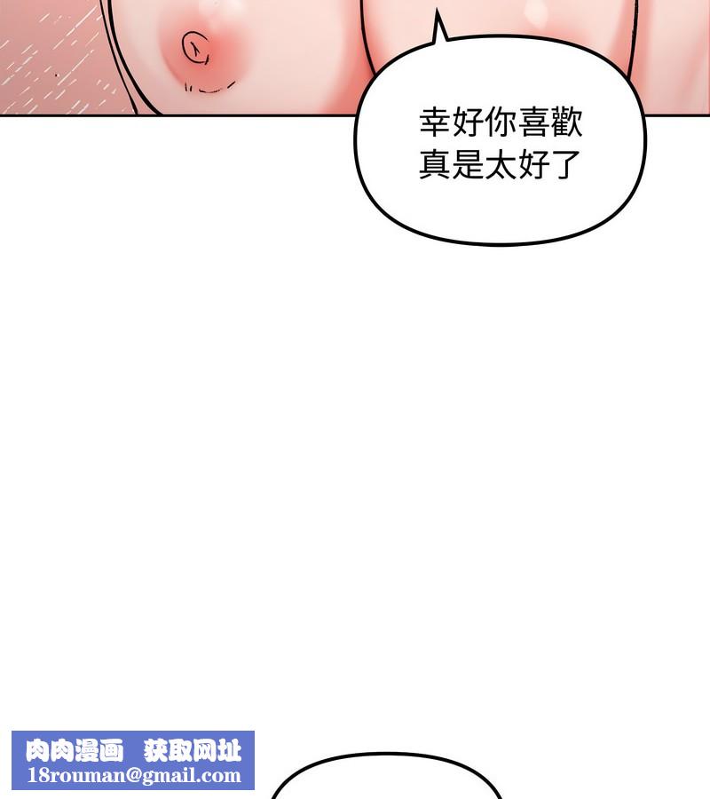 老婆捲款潛逃後第3話