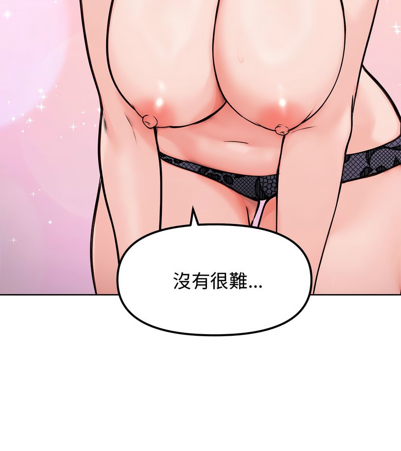 老婆捲款潜逃后第3话