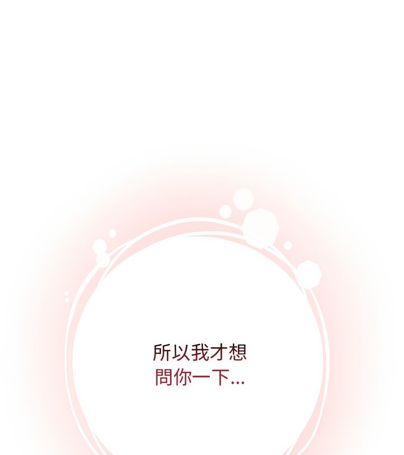 老婆捲款潛逃後第3話