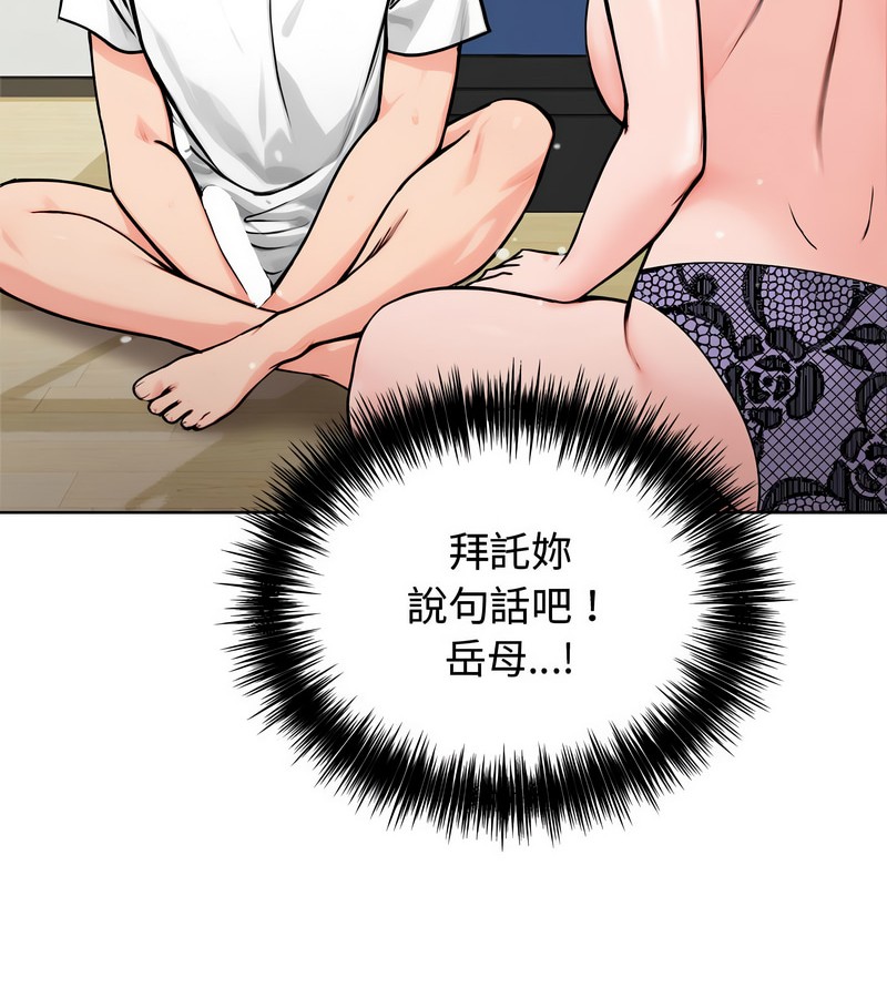 老婆捲款潜逃后第3话