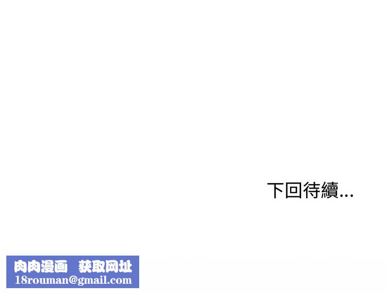 老婆捲款潛逃後第3話