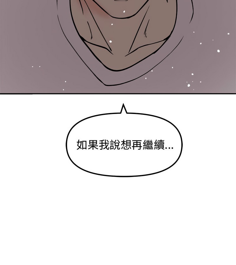 老婆捲款潛逃後第4話